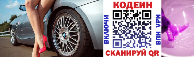 как найти закладки  Сольцы  Codein напиток Lean (лин) 