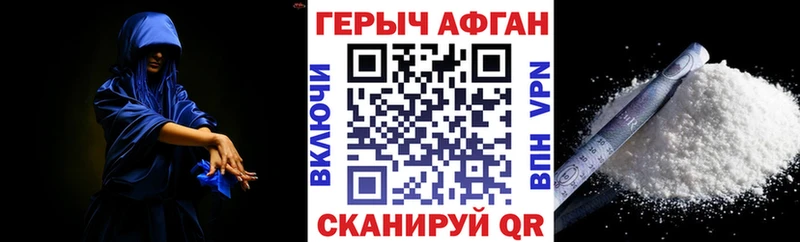 Героин хмурый  наркошоп  Сольцы 