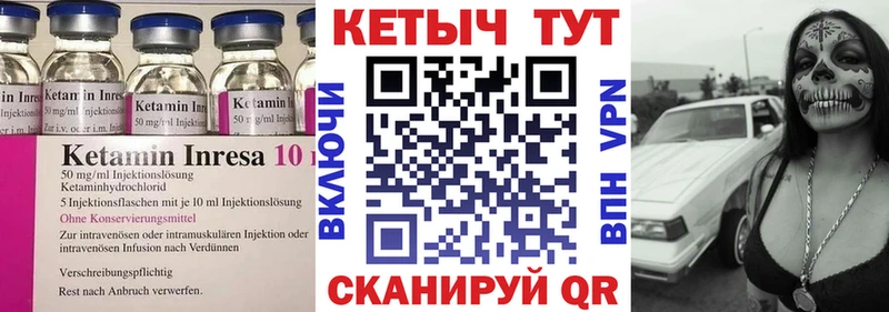 КЕТАМИН VHQ  МЕГА зеркало  Сольцы 