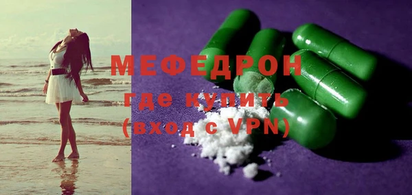 мефедрон VHQ Арсеньев