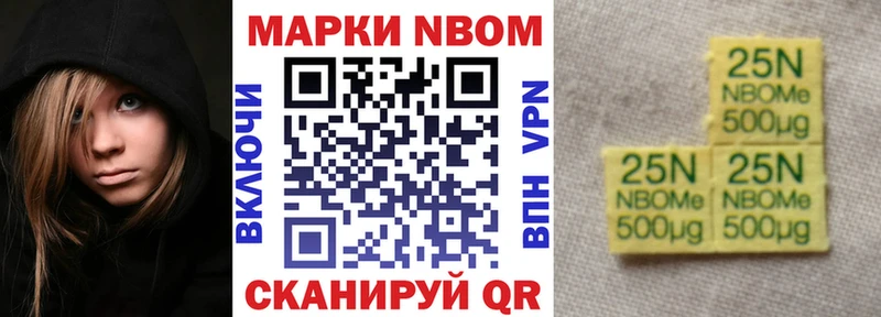 купить  сайты  Сольцы  Марки N-bome 1500мкг 